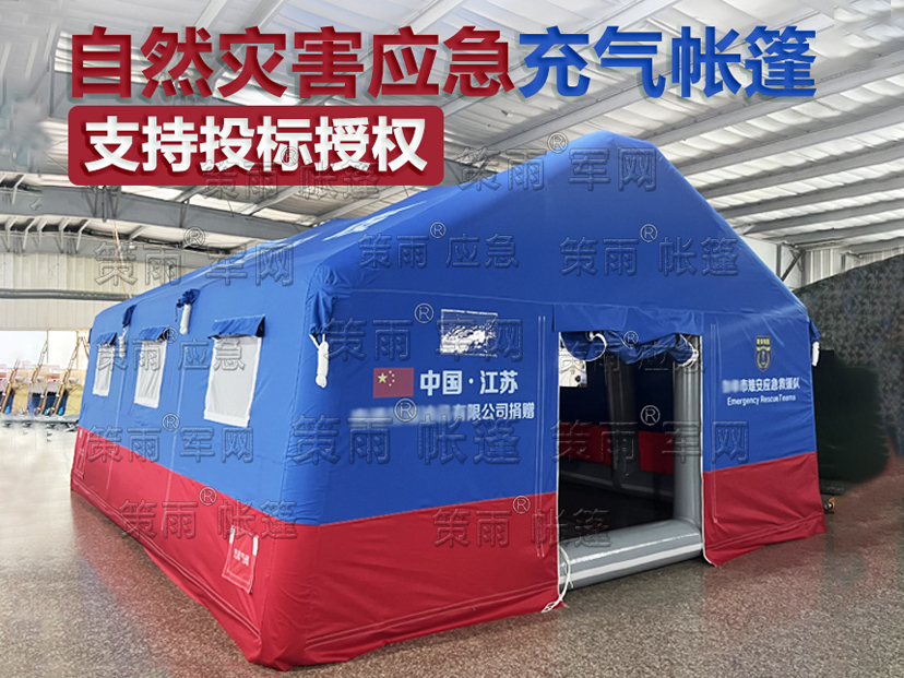 充气帐篷在自然灾害应急提升工程中扮演着至关重要的角色