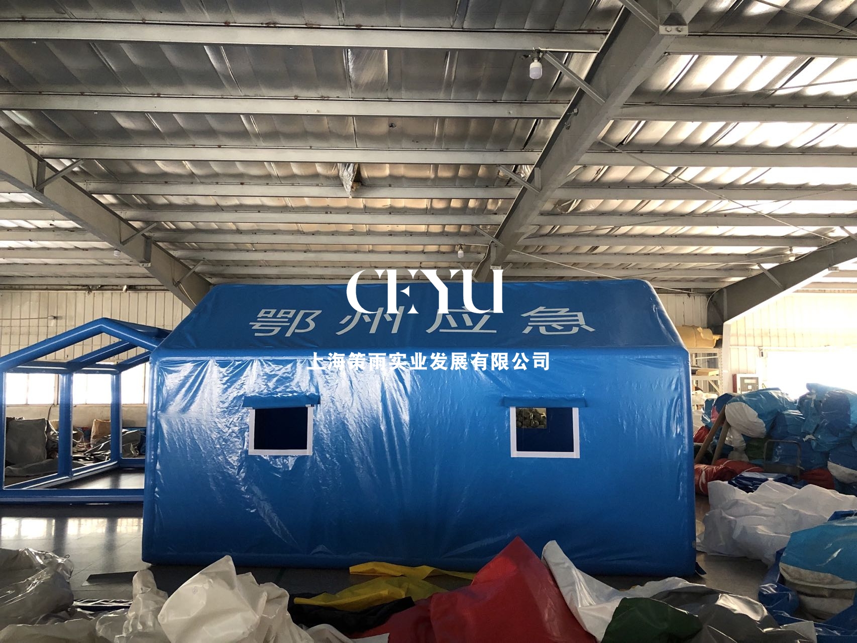 四平鄂州应急帐篷
