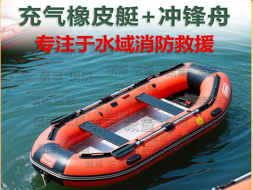充气橡皮艇（招标参数--投标授权）
