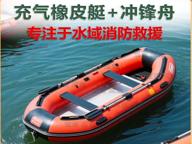 充气橡皮艇（招标参数--投标授权）