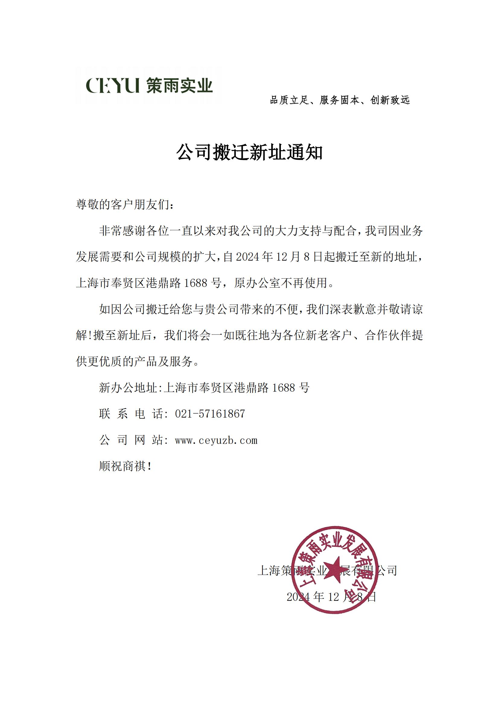 企业迁址_00.jpg